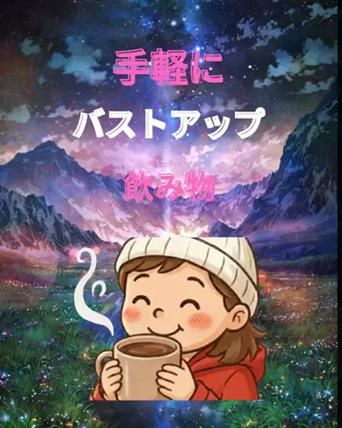 れいな❤️垢抜けのTikTok投稿