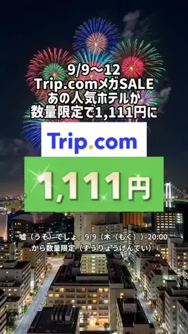 いい日旅立ちのTikTok投稿