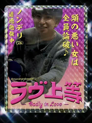 安藤 豪希のTikTok投稿