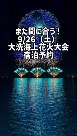 いい日旅立ちのTikTok投稿