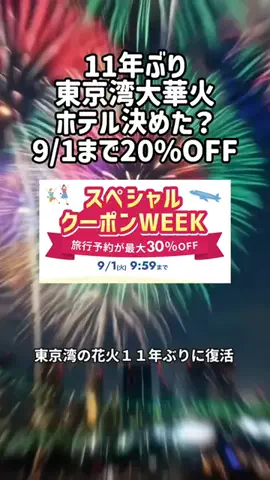 いい日旅立ちのTikTok投稿