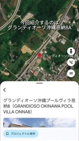 キンベル|格安旅行案内人のTikTok投稿