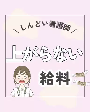 いーちゃん￤外科で使える看護知識💉のTikTok投稿