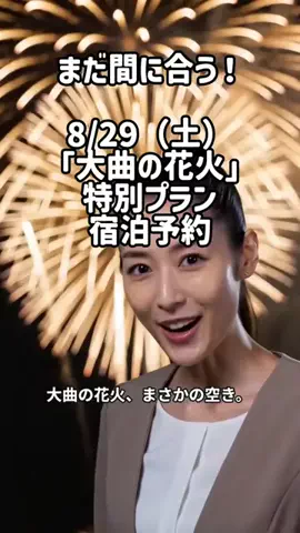 いい日旅立ちのTikTok投稿