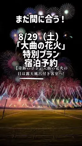 いい日旅立ちのTikTok投稿
