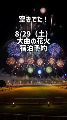 いい日旅立ちのTikTok投稿