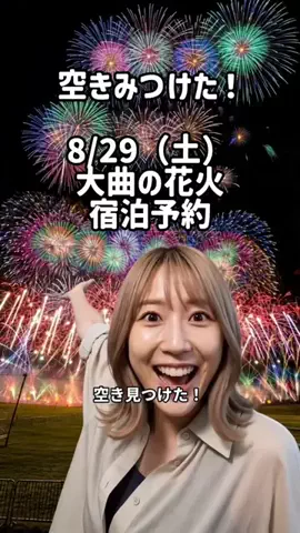 いい日旅立ちのTikTok投稿