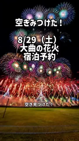 いい日旅立ちのTikTok投稿