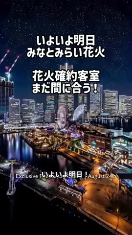 いい日旅立ちのTikTok投稿