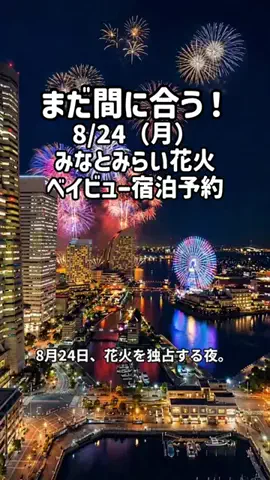 いい日旅立ちのTikTok投稿