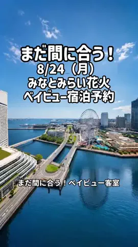 いい日旅立ちのTikTok投稿