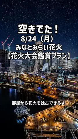 いい日旅立ちのTikTok投稿