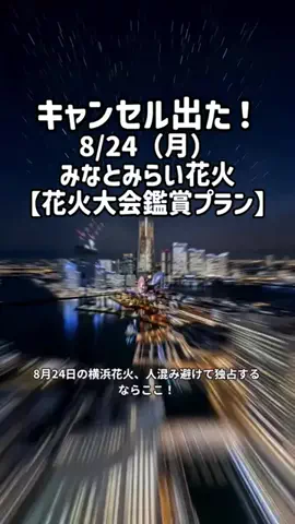 いい日旅立ちのTikTok投稿