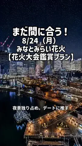 いい日旅立ちのTikTok投稿