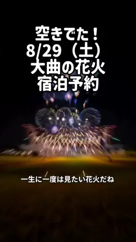 いい日旅立ちのTikTok投稿