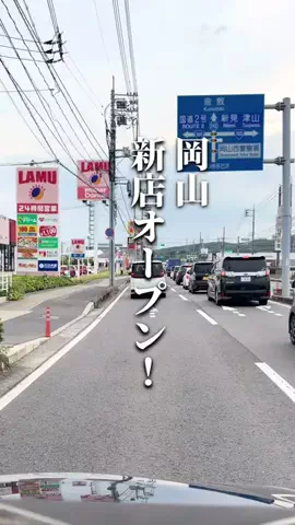 chinami_岡山グルメ観光のTikTok投稿