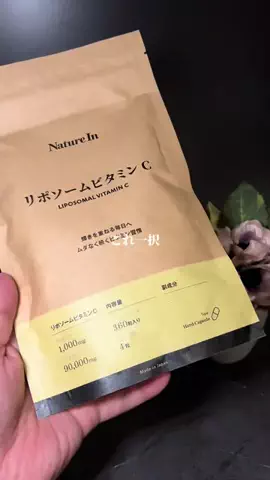 衝動買いのNAOのTikTok投稿