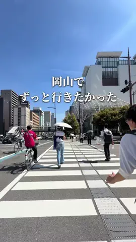 chinami_岡山グルメ観光のTikTok投稿