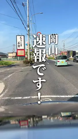 chinami_岡山グルメ観光のTikTok投稿