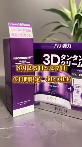 衝動買いのNAOのTikTok投稿
