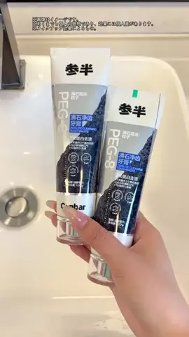 ぴかぴか歯の時間のTikTok投稿
