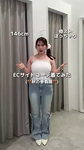 みれか【146cm骨スト】のTikTok投稿