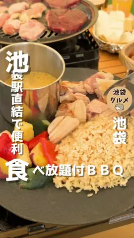 池袋グルメ・新宿グルメ｜ハーリーのTikTok PR投稿：@hurley_gourmet ◀︎ 池袋・新宿グルメに特化！行く人はフォ…