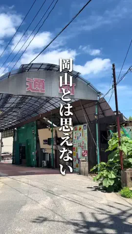 chinami_岡山グルメ観光のTikTok投稿