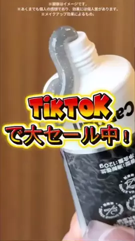 ぴかぴか歯の時間のTikTok投稿