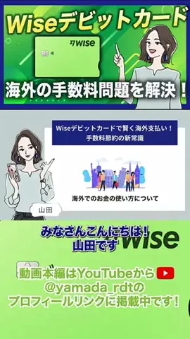 山田のレゾンデートルのTikTok投稿