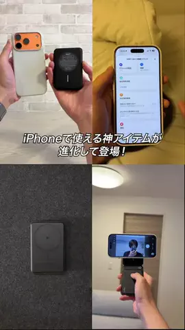 すぐる@iPhone・ガジェットのTikTok投稿