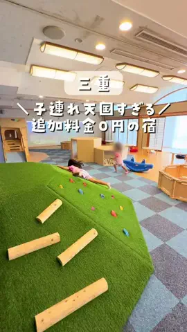 まな｜子連れ旅✈️関西発おでかけ・ホテルのTikTok投稿