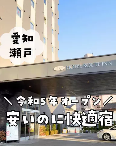 まな｜子連れ旅✈️関西発おでかけ・ホテルのTikTok投稿