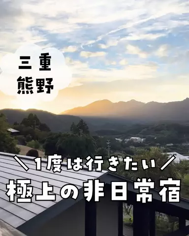 まな｜子連れ旅✈️関西発おでかけ・ホテルのTikTok投稿