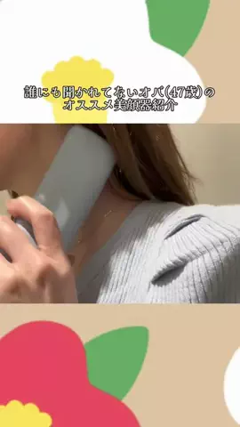 さくら@美容ヲタのTikTok投稿