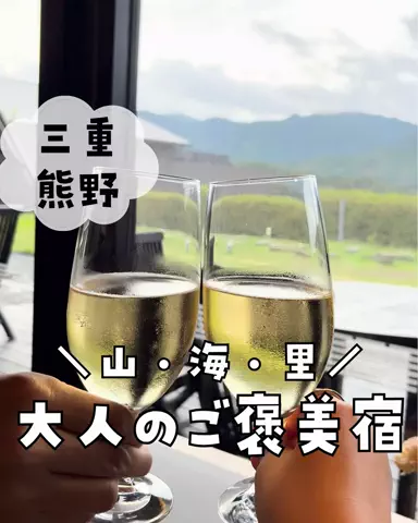 まな｜子連れ旅✈️関西発おでかけ・ホテルのTikTok投稿