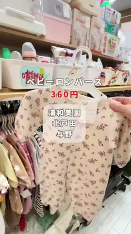 リカ@埼玉ママお出かけのTikTok投稿