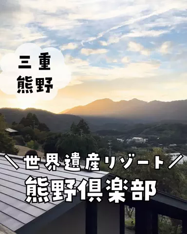 まな｜子連れ旅✈️関西発おでかけ・ホテルのTikTok投稿