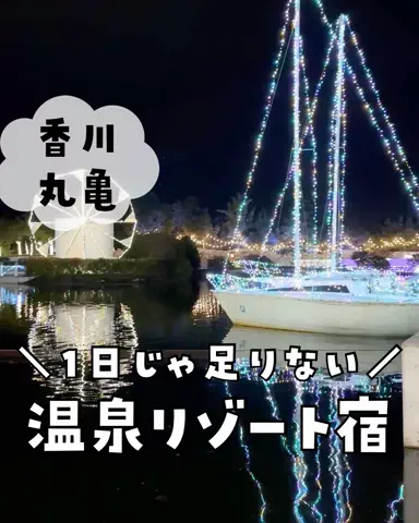 まな｜子連れ旅✈️関西発おでかけ・ホテルのTikTok投稿