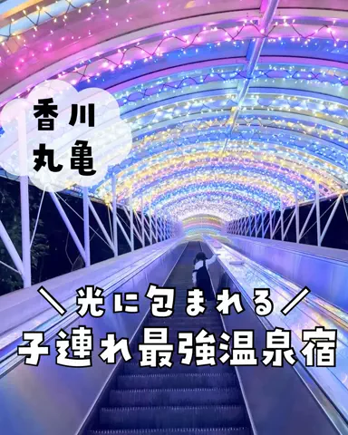 まな｜子連れ旅✈️関西発おでかけ・ホテルのTikTok投稿