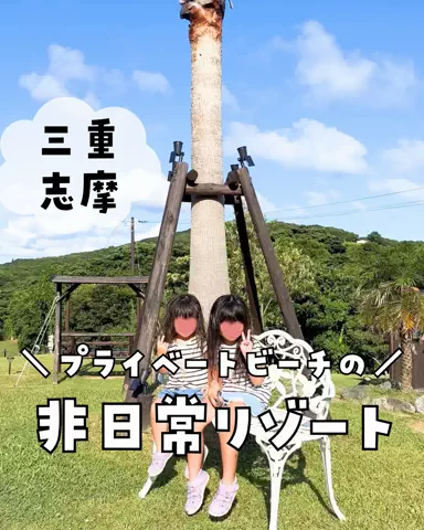 まな｜子連れ旅✈️関西発おでかけ・ホテルのTikTok投稿