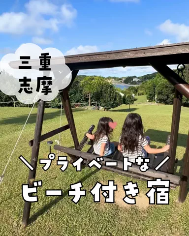 まな｜子連れ旅✈️関西発おでかけ・ホテルのTikTok投稿