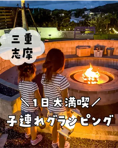 まな｜子連れ旅✈️関西発おでかけ・ホテルのTikTok投稿