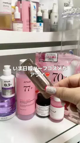 さくら@美容ヲタのTikTok投稿