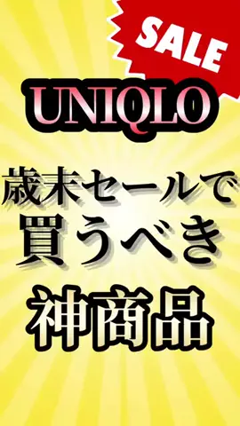 Amazonセール情報晒すｗのTikTok投稿