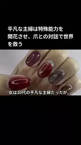 ちっちさん_化粧品開発者のセルフネイル講座のTikTok投稿