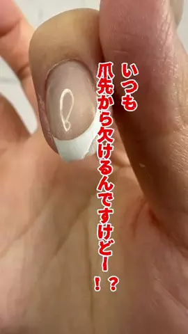 ちっちさん_化粧品開発者のセルフネイル講座のTikTok投稿