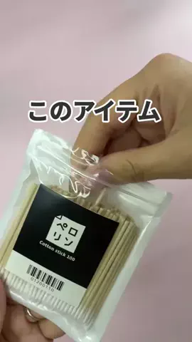 ちっちさん_化粧品開発者のセルフネイル講座のTikTok投稿