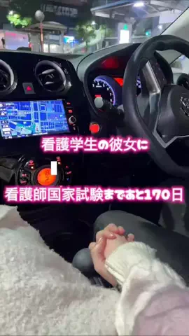 iiyokannのTikTok PR投稿：看護学生の彼女に1日1プレゼントはじめました🎁🫧 頑張…