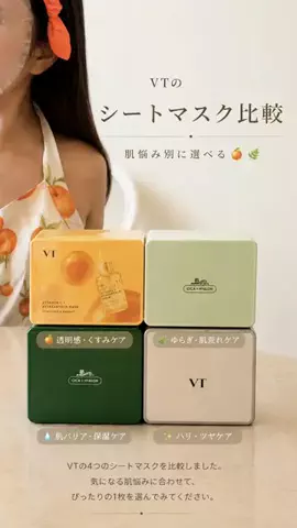 Pink Beauty｜Night Routine 🩷のTikTok投稿